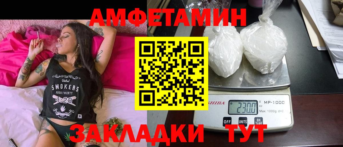 АМФЕТАМИН 97% Усть-Джегута