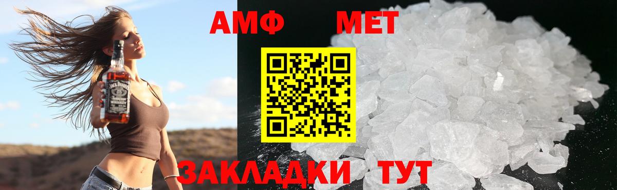 Усть-Джегута  АМФ  Вход с VPN  АМФЕТАМИН VHQ 