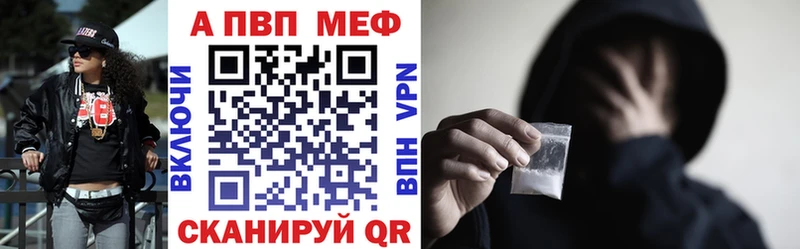 Альфа ПВП кристаллы  Усть-Джегута 
