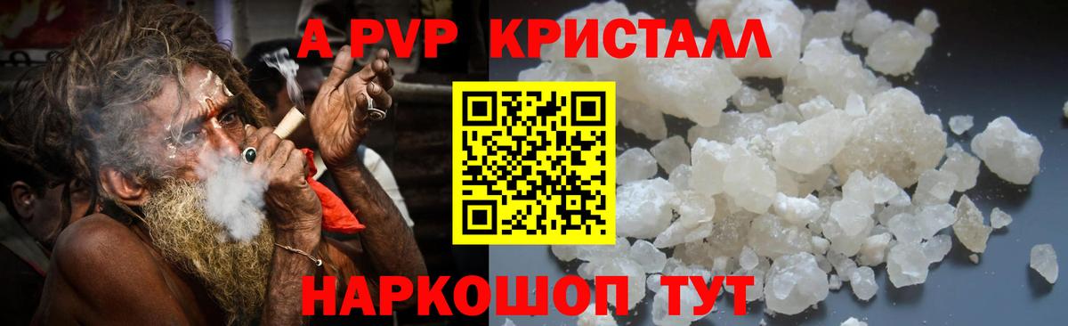 Альфа ПВП  магазин продажи наркотиков  Alfa_PVP кристаллы  Вход с VPN  Усть-Джегута  Alpha PVP Соль 