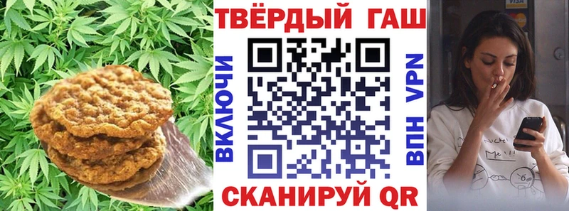 закладка Усть-Джегута Canna-Cookies конопля