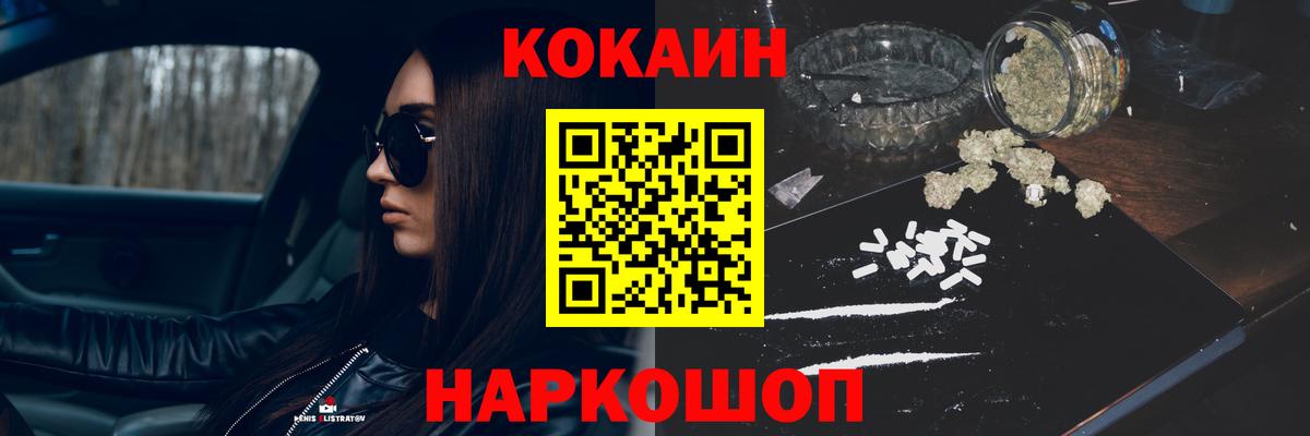 Cocaine Fish Scale  КОКАИН Эквадор  COCAIN  Вход с VPN  Усть-Джегута 