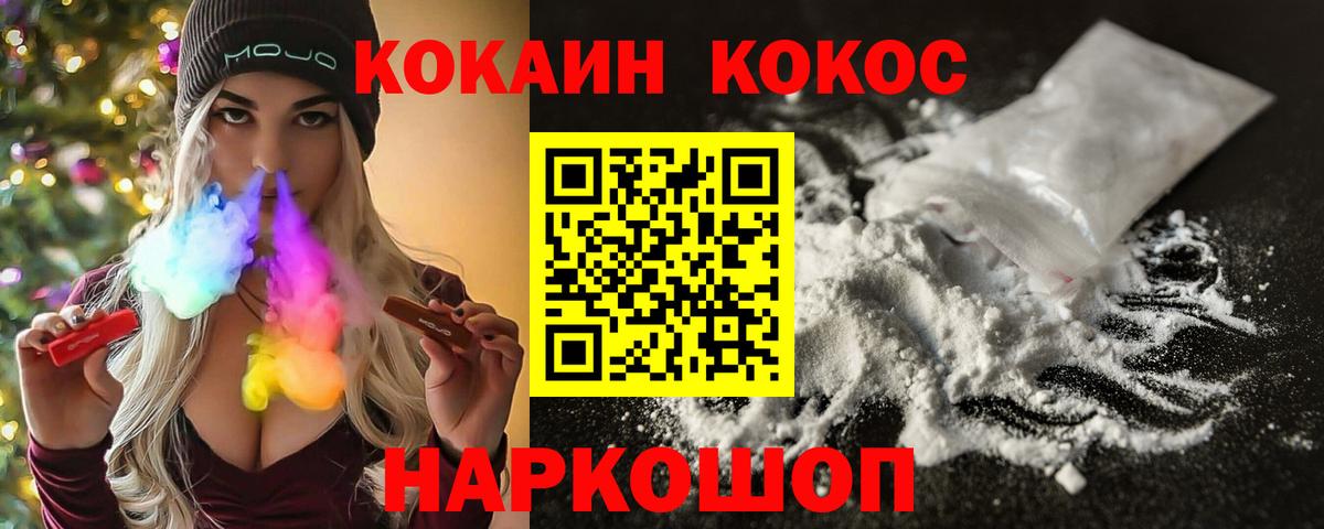COCAIN Колумбийский Усть-Джегута