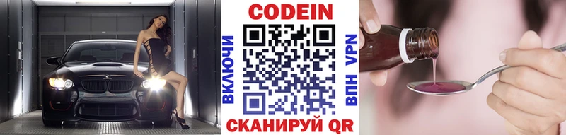 где найти   Усть-Джегута  Кодеин напиток Lean (лин) 