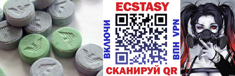 Ecstasy 250 мг  Усть-Джегута 