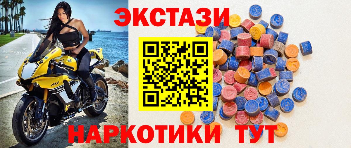 Ecstasy MDMA Усть-Джегута