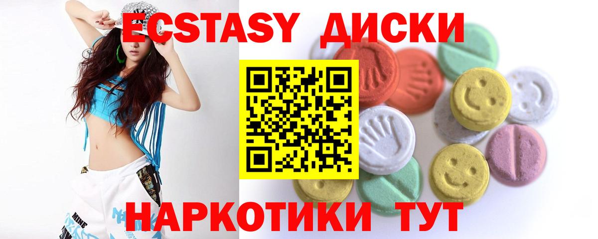 Экстази 250 мг  Вход с VPN  Ecstasy  Усть-Джегута 
