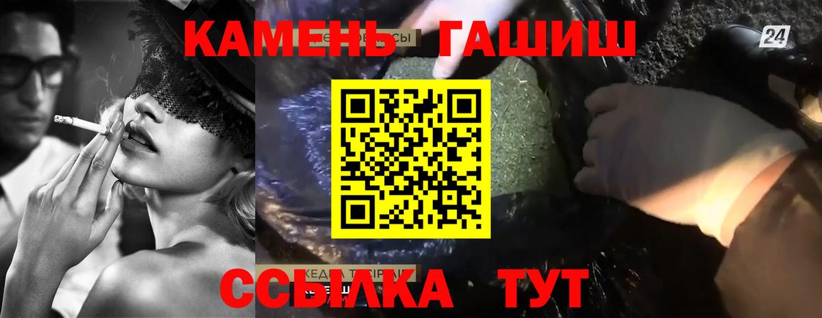 Усть-Джегута  ГАШ индика сатива  Вход с VPN 