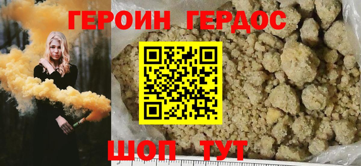 Героин гречка  ГЕРОИН  Усть-Джегута  Вход с VPN 