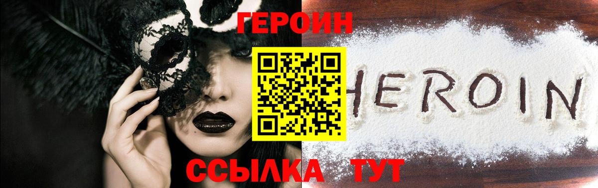 ГЕРОИН Афган Усть-Джегута