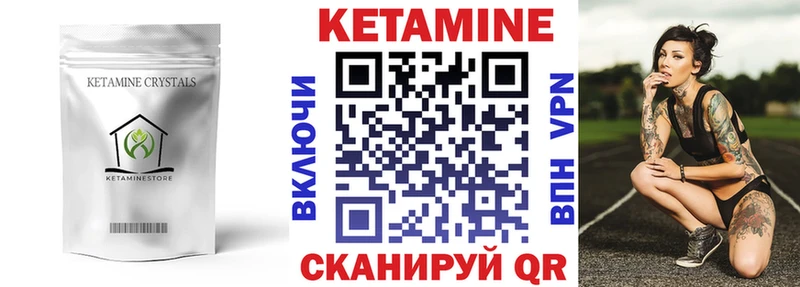 кракен ссылки  Усть-Джегута  КЕТАМИН VHQ 