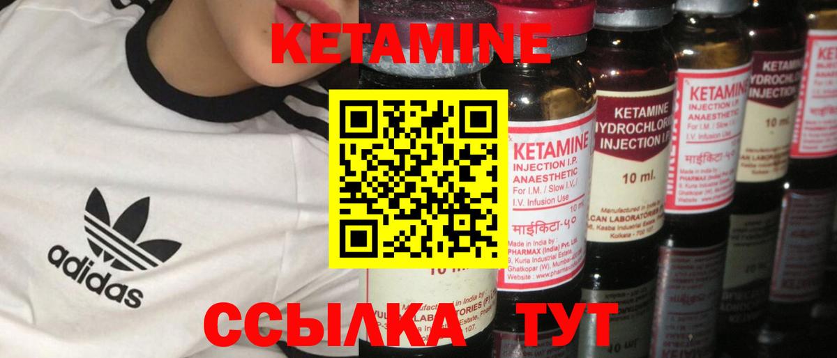 КЕТАМИН ketamine  Кетамин VHQ  Усть-Джегута  Вход с VPN 