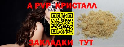 мяу мяу кристалл Ирбит