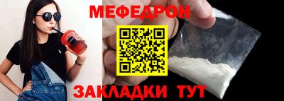 мяу мяу кристалл Ирбит
