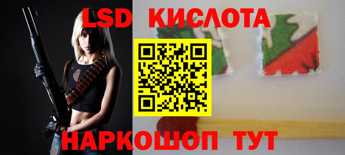 ЛСД экстази кислота  ЛСД экстази ecstasy  Вход с VPN  Усть-Джегута 