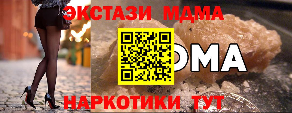 МДМА VHQ  МДМА кристаллы  МДМА  Усть-Джегута  Вход с VPN 