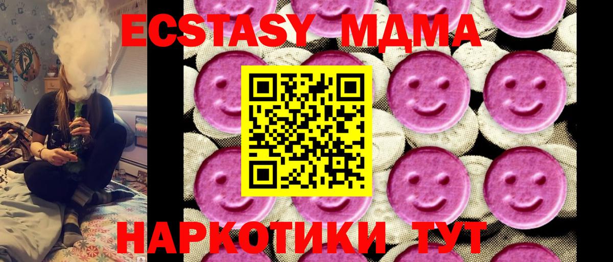 MDMA crystal Усть-Джегута
