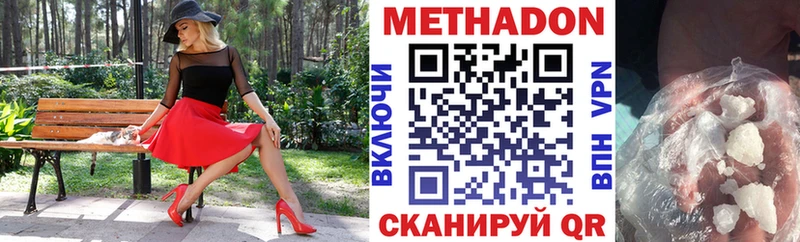 Метадон белоснежный  Усть-Джегута 