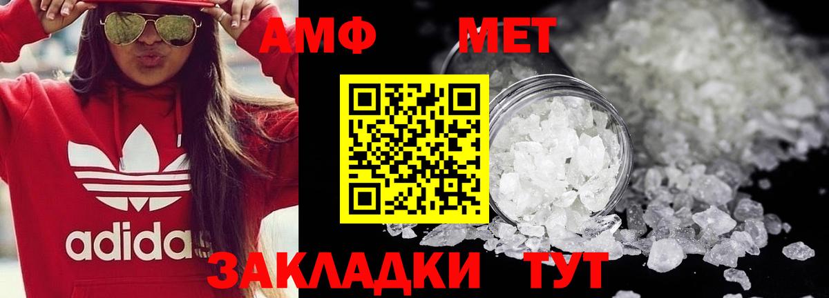Усть-Джегута  Метамфетамин кристалл  Метамфетамин кристалл  Вход с VPN 