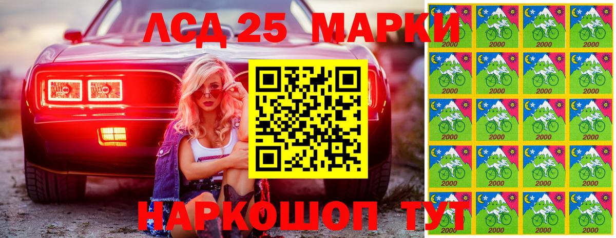 Усть-Джегута  Марки N-bome 1,8мг  Марки N-bome  Вход с VPN 