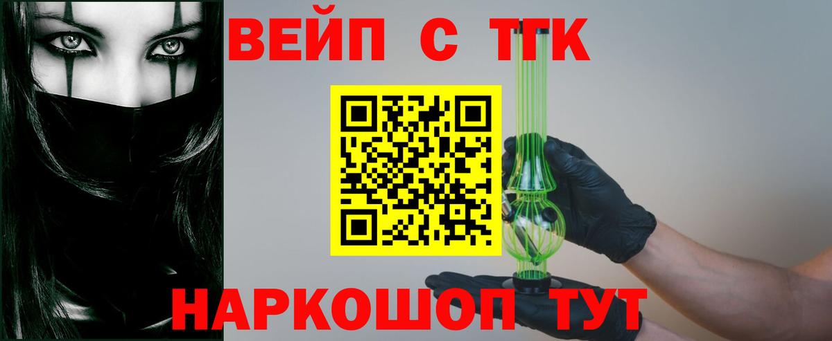 Усть-Джегута  Дистиллят ТГК вейп с тгк  купить наркотик  Вход с VPN 